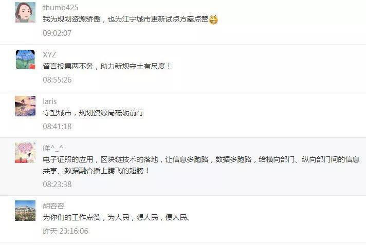 基层亮点工作Top10您选谁？昨日留言互动参与奖出炉