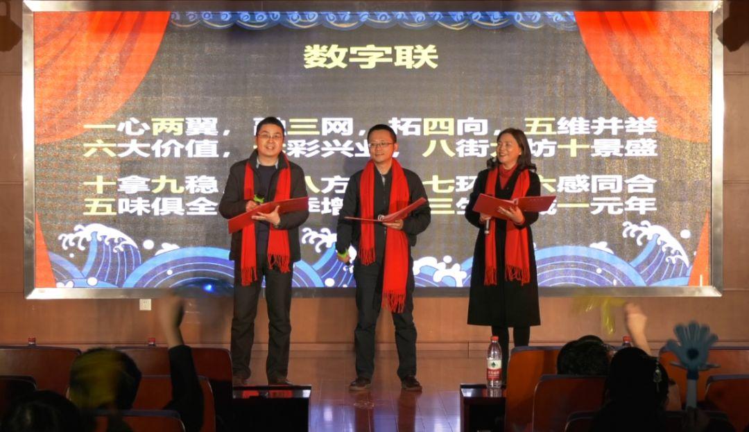 【院动态】金猪辞旧岁，玉鼠迎新春——我院举行2020年新春团拜会