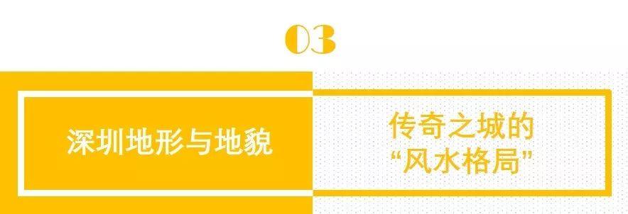 南兆旭：这里是深圳