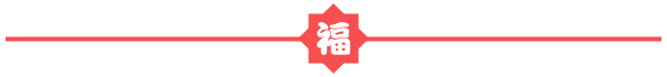 我局举行2020年迎新春联欢会