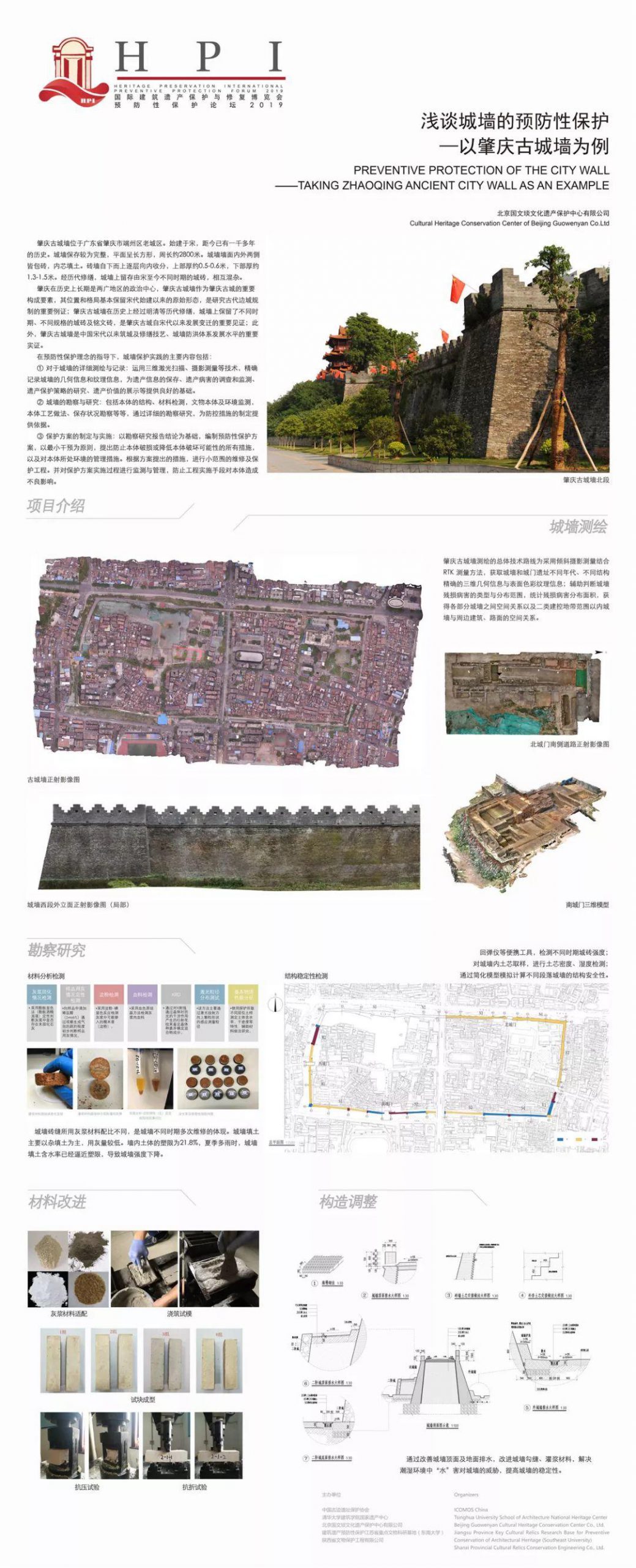 预防性保护|优秀案例主题展板分享 预防性保护|优秀案例主题展板分享