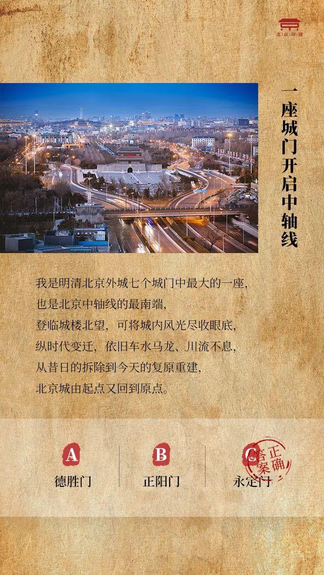 开奖啦!你是印迹君一直在等待的“北京迷”吗? 开奖啦!你是印迹君一直在等待的“北京迷”吗?