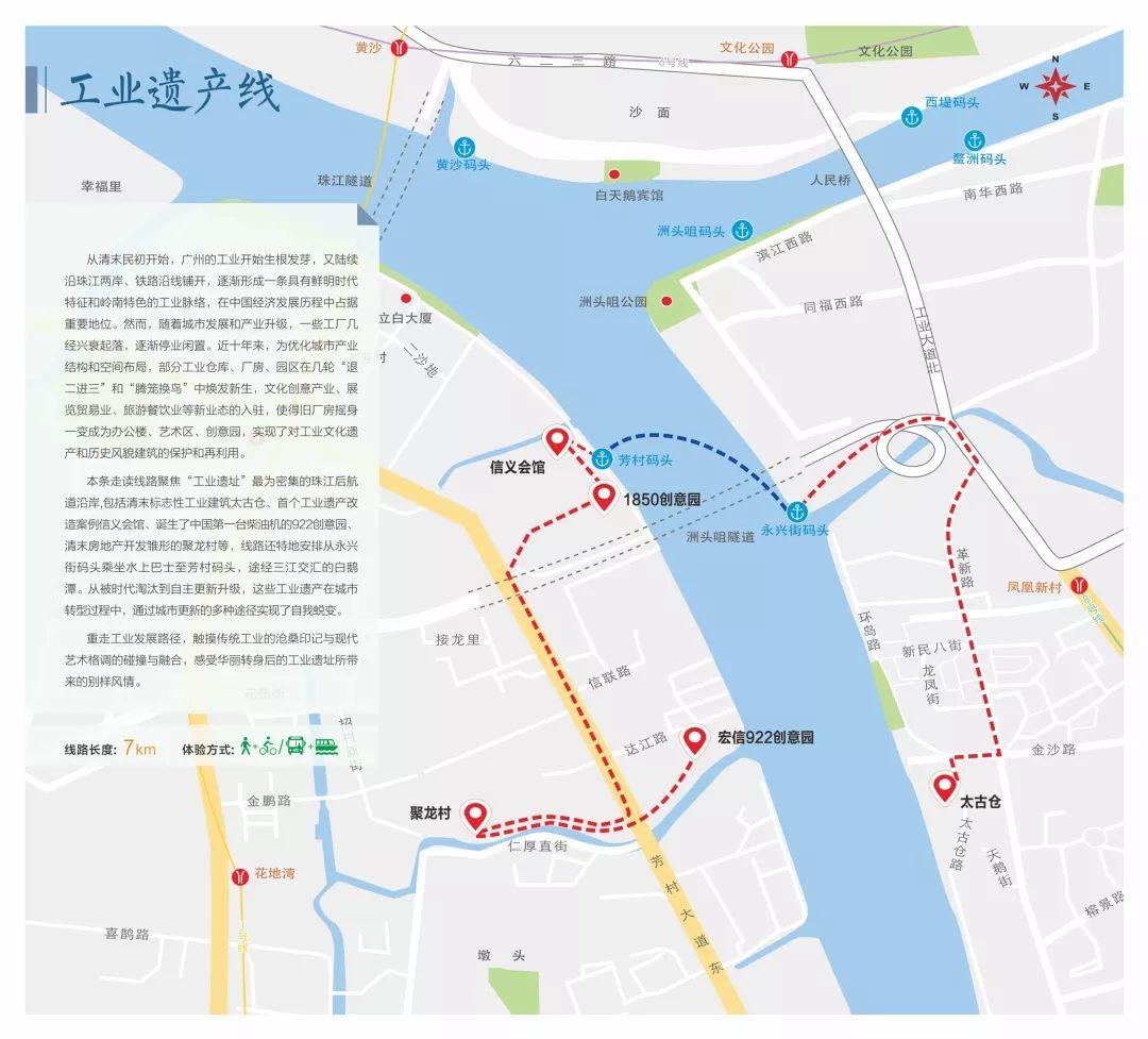 广州上新了(三)| 保护传承 广州上新了(三)| 保护传承
