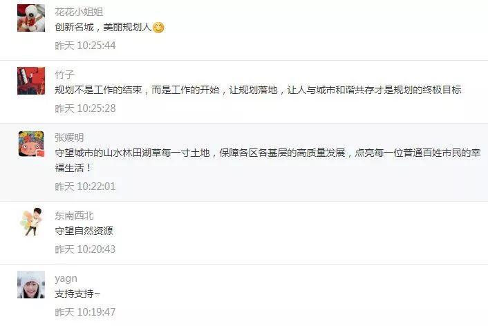 基层亮点工作Top10您选谁？昨日留言互动参与奖出炉