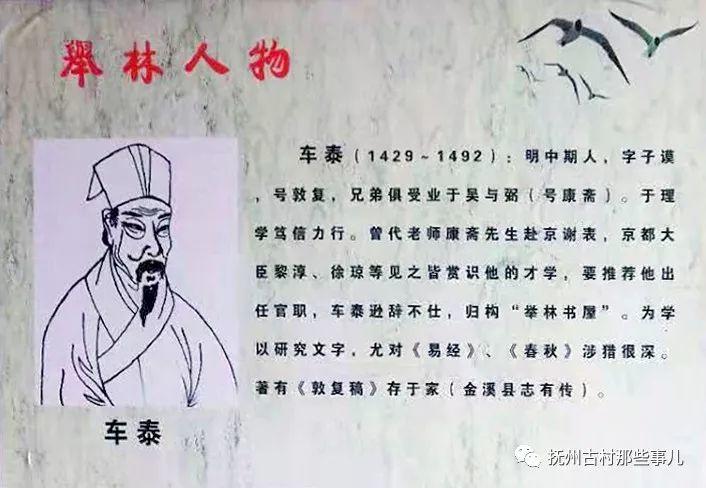 黄坊村：好与名山作主人