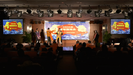 【院动态】金猪辞旧岁，玉鼠迎新春——我院举行2020年新春团拜会