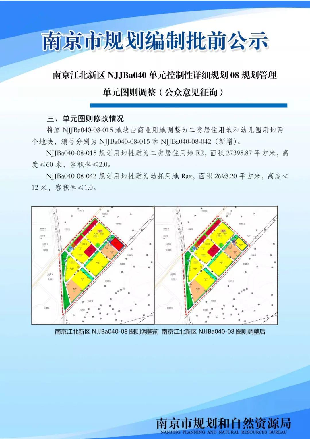 小西湖小学将扩建