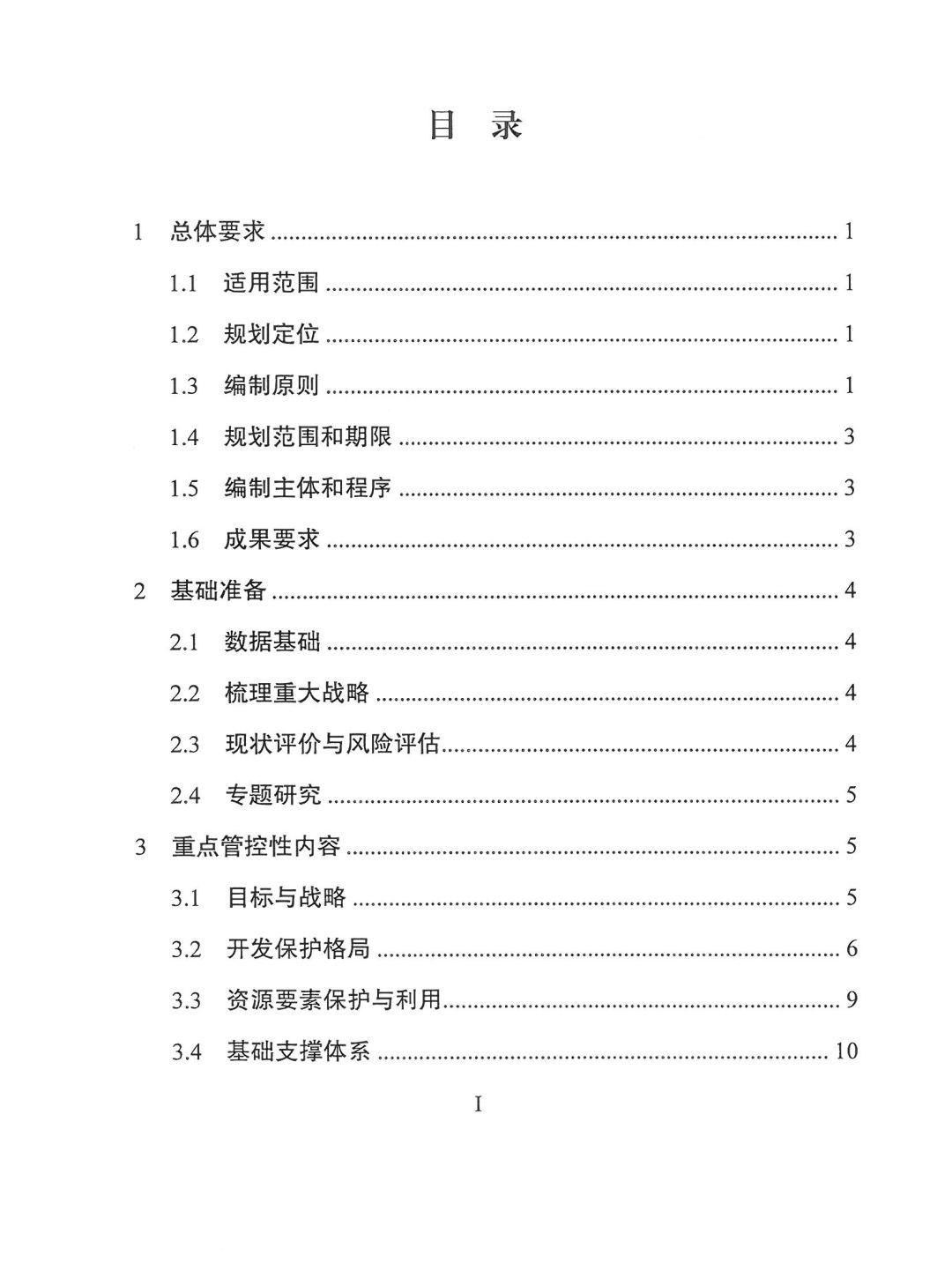 自然资源部发布《省级国土空间规划编制指南》(试行) 自然资源部发布《省级国土空间规划编制指南》(试行)