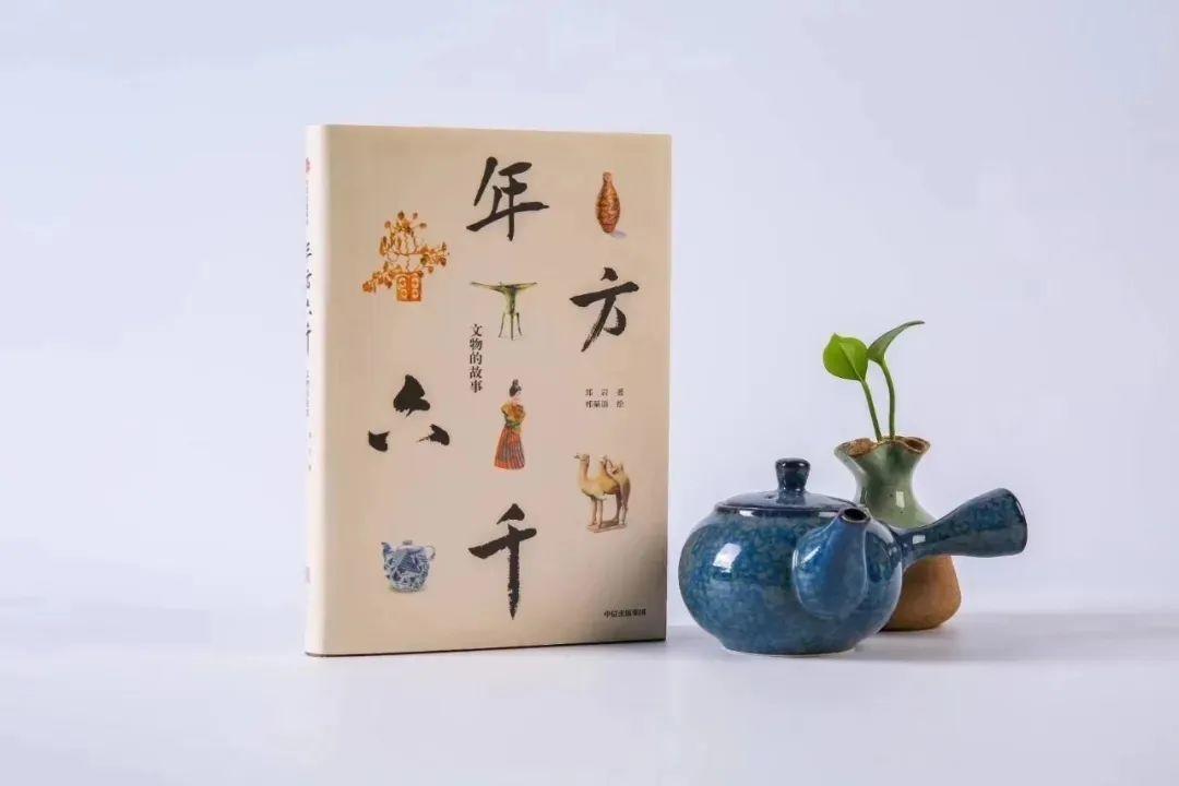美苑英华丨年方六千，未完待续
