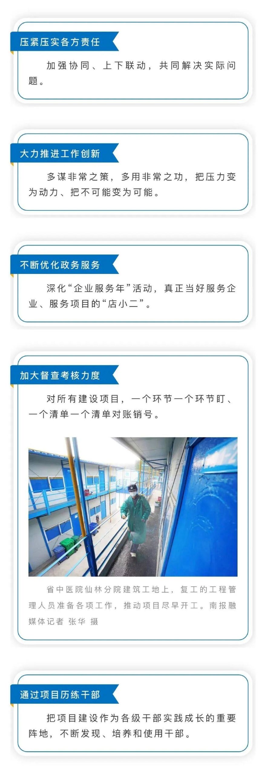 14000亿！南京强力推动重大项目“加速跑”