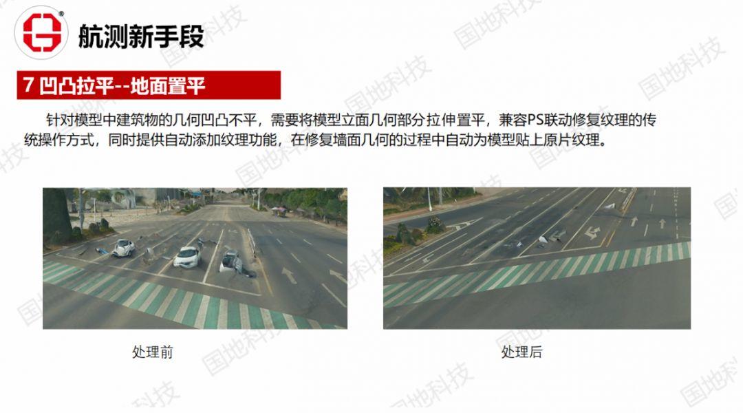 研究︱航测新手段助力智慧廉江建设