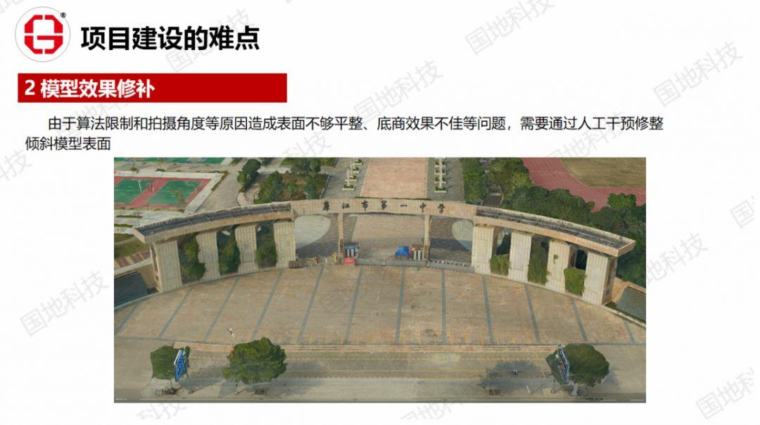 研究︱航测新手段助力智慧廉江建设