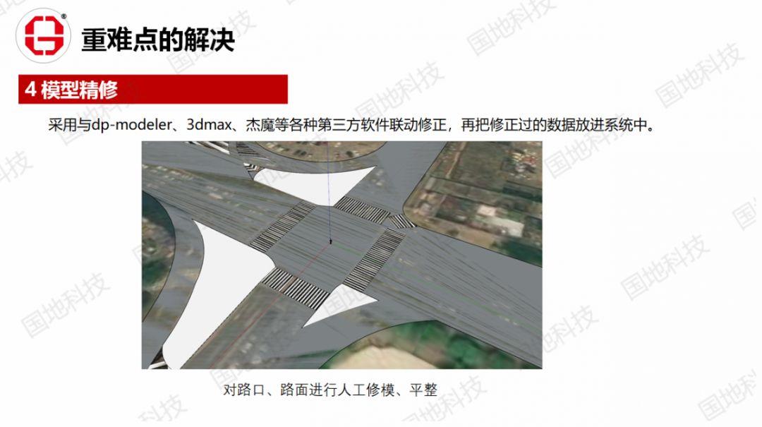研究︱航测新手段助力智慧廉江建设