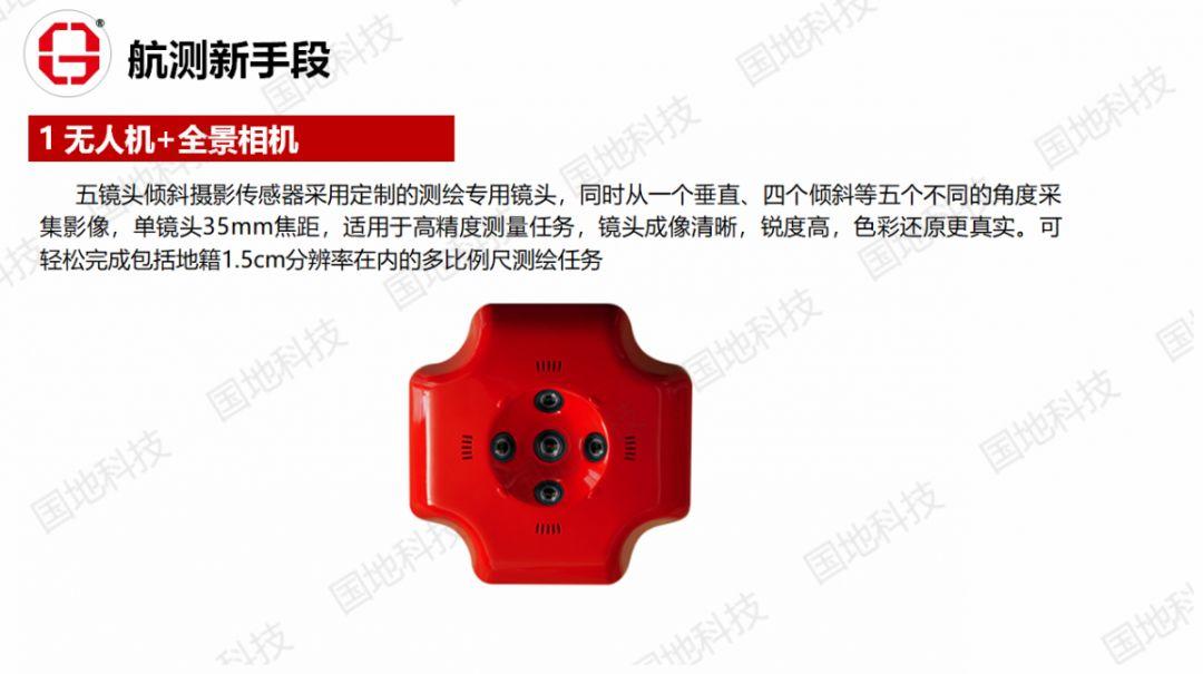 研究︱航测新手段助力智慧廉江建设
