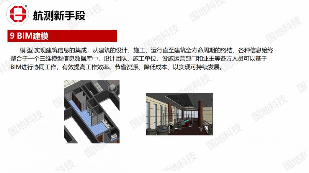 研究︱航测新手段助力智慧廉江建设