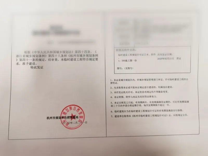 “123”战疫保亚运︱市规划资源局钱塘新区分局3个“1”开启服务直通车