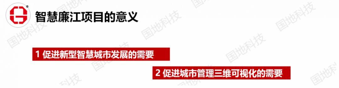 研究︱航测新手段助力智慧廉江建设