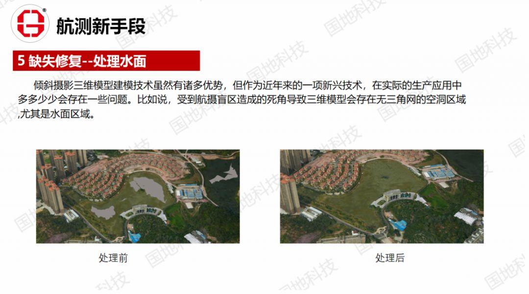 研究︱航测新手段助力智慧廉江建设