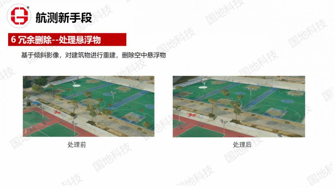 研究︱航测新手段助力智慧廉江建设