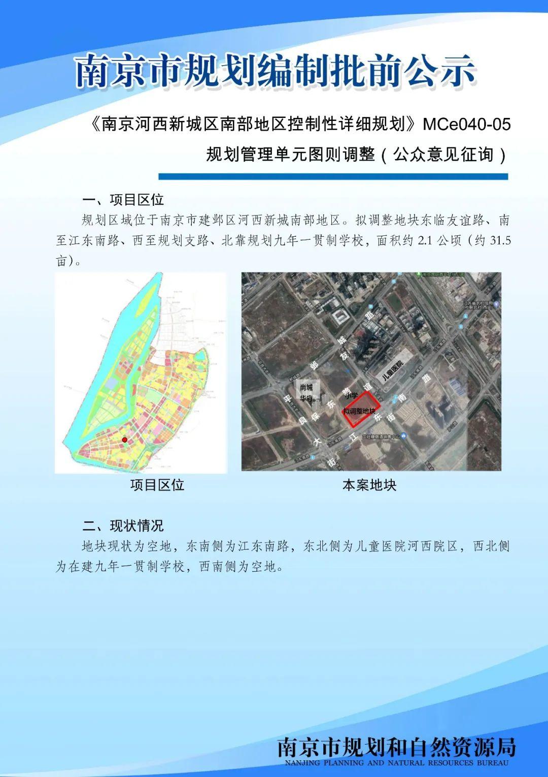 河西新城区南部地区将增加儿童医疗卫生资源供给