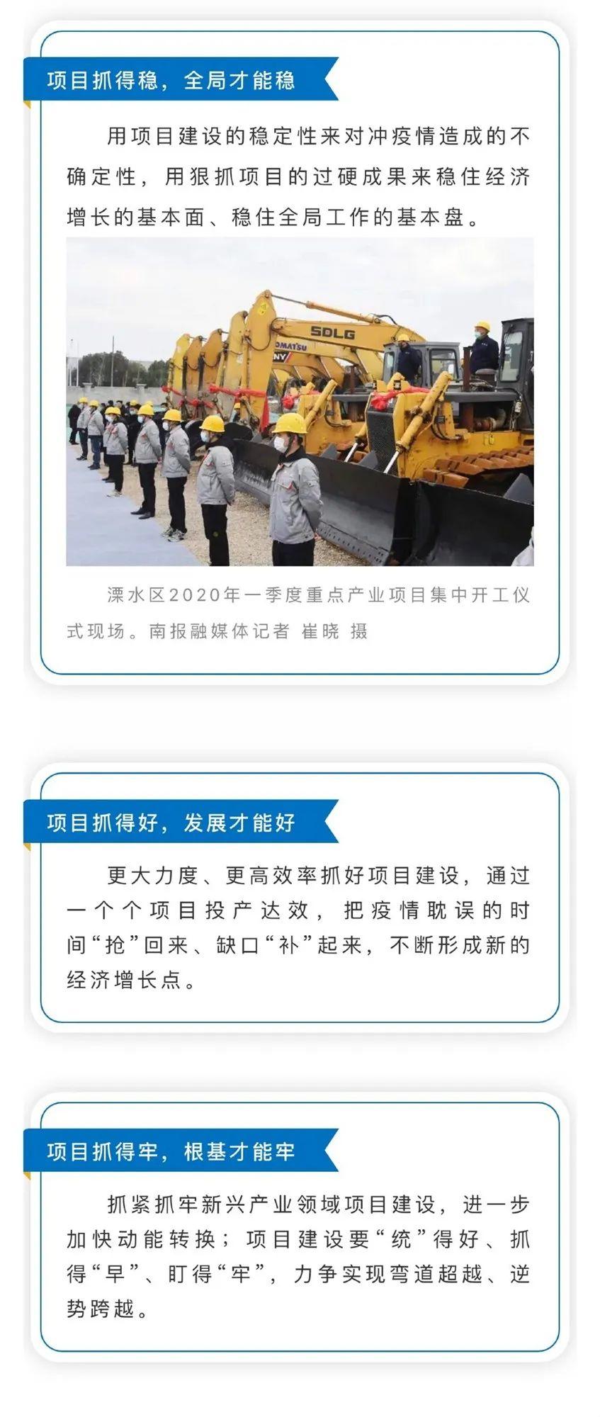14000亿！南京强力推动重大项目“加速跑”