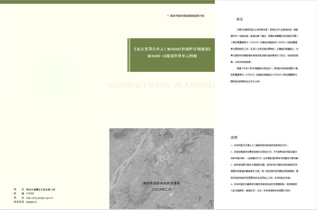 黑墨营单元、高淳老城区控制性详细规划来了 黑墨营单元、高淳老城区控制性详细规划来了