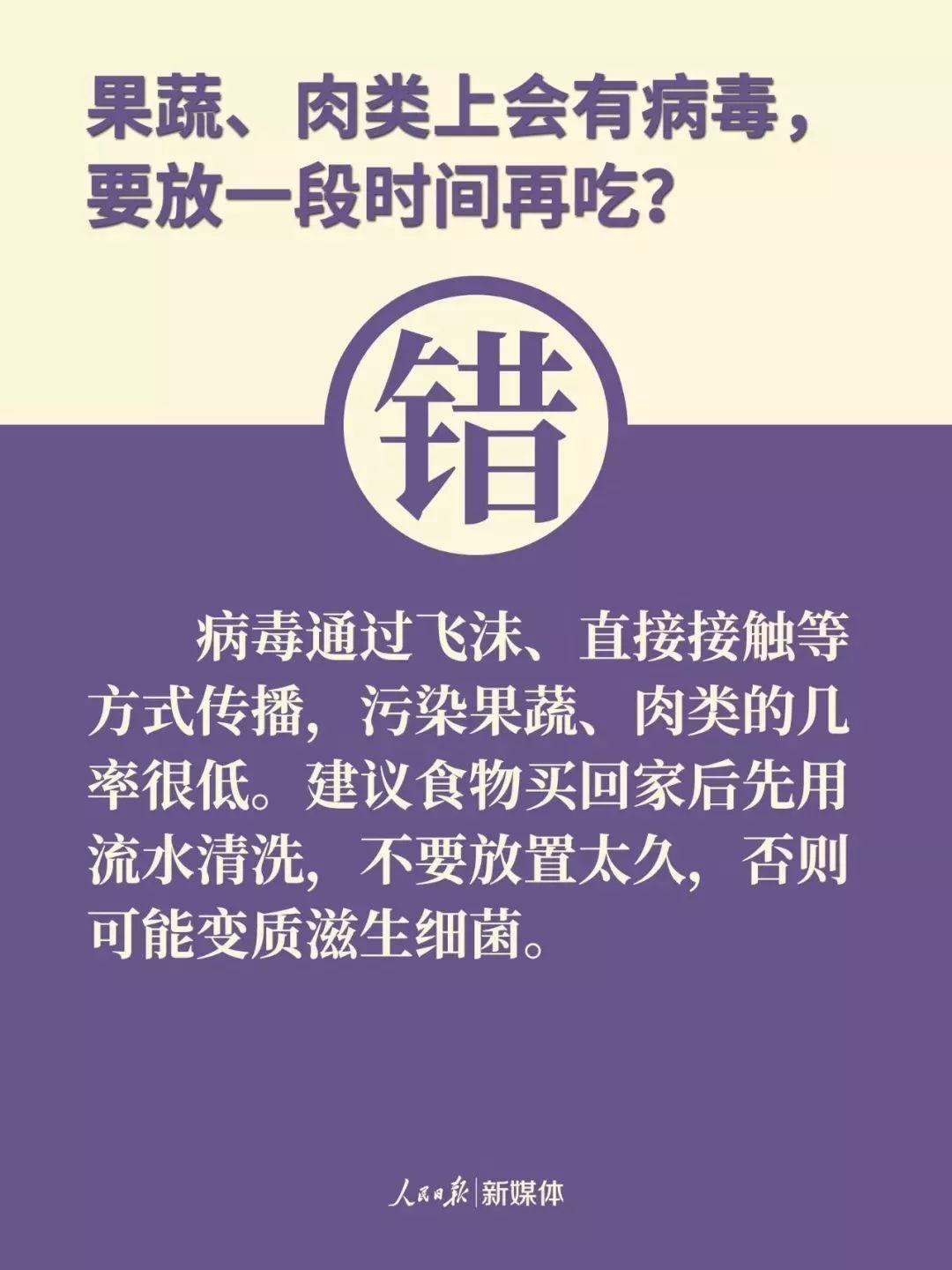 注意!防控新冠肺炎,这9个都是误区 注意!防控新冠肺炎,这9个都是误区