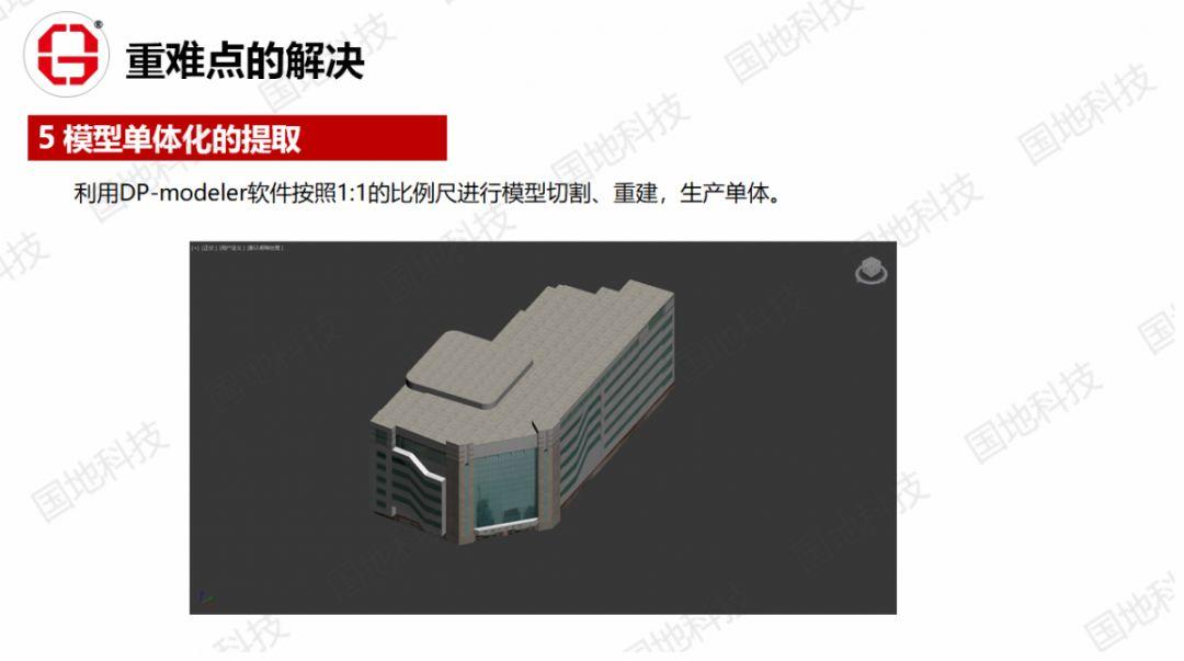 研究︱航测新手段助力智慧廉江建设