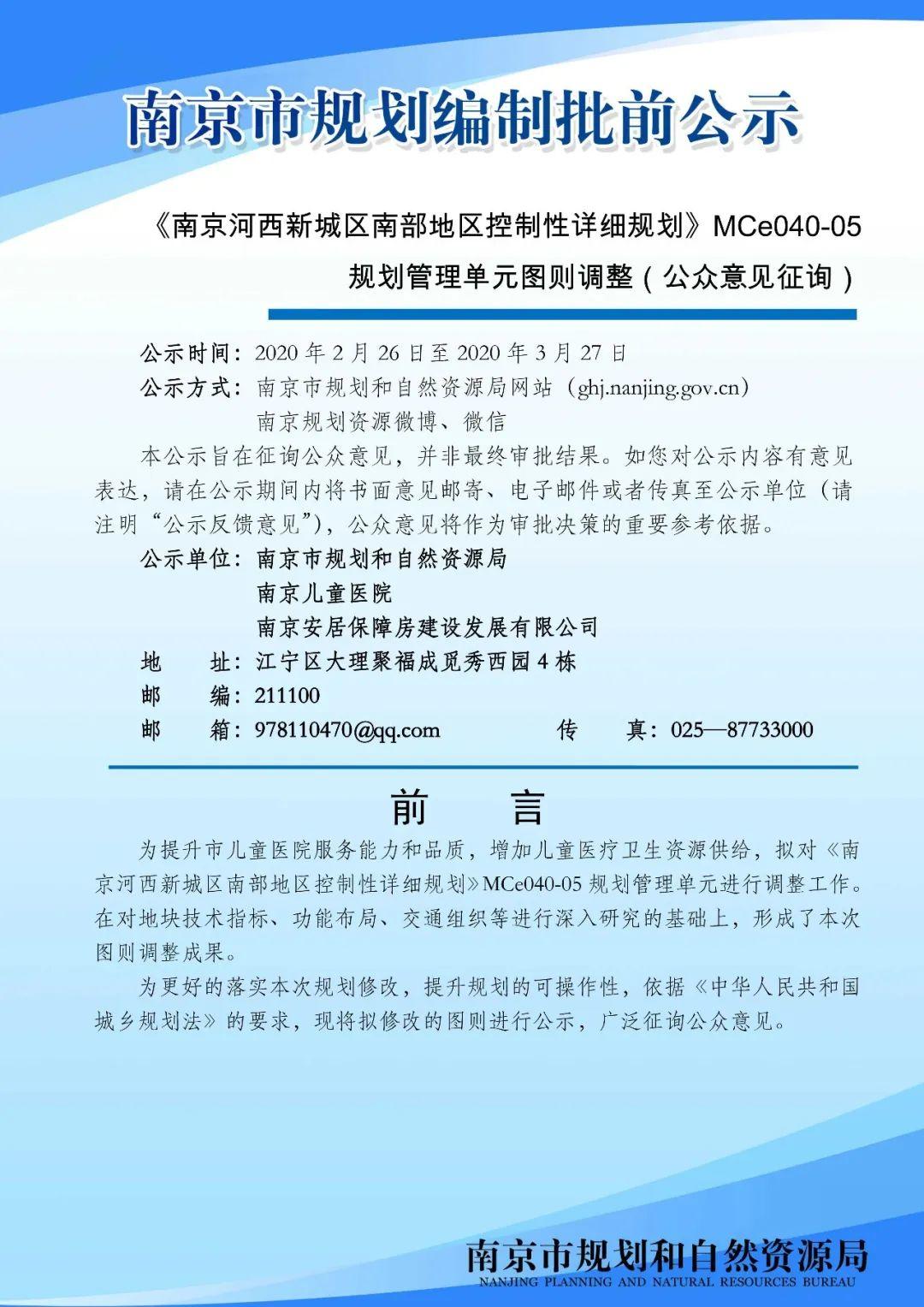 河西新城区南部地区将增加儿童医疗卫生资源供给 河西新城区南部地区将增加儿童医疗卫生资源供给