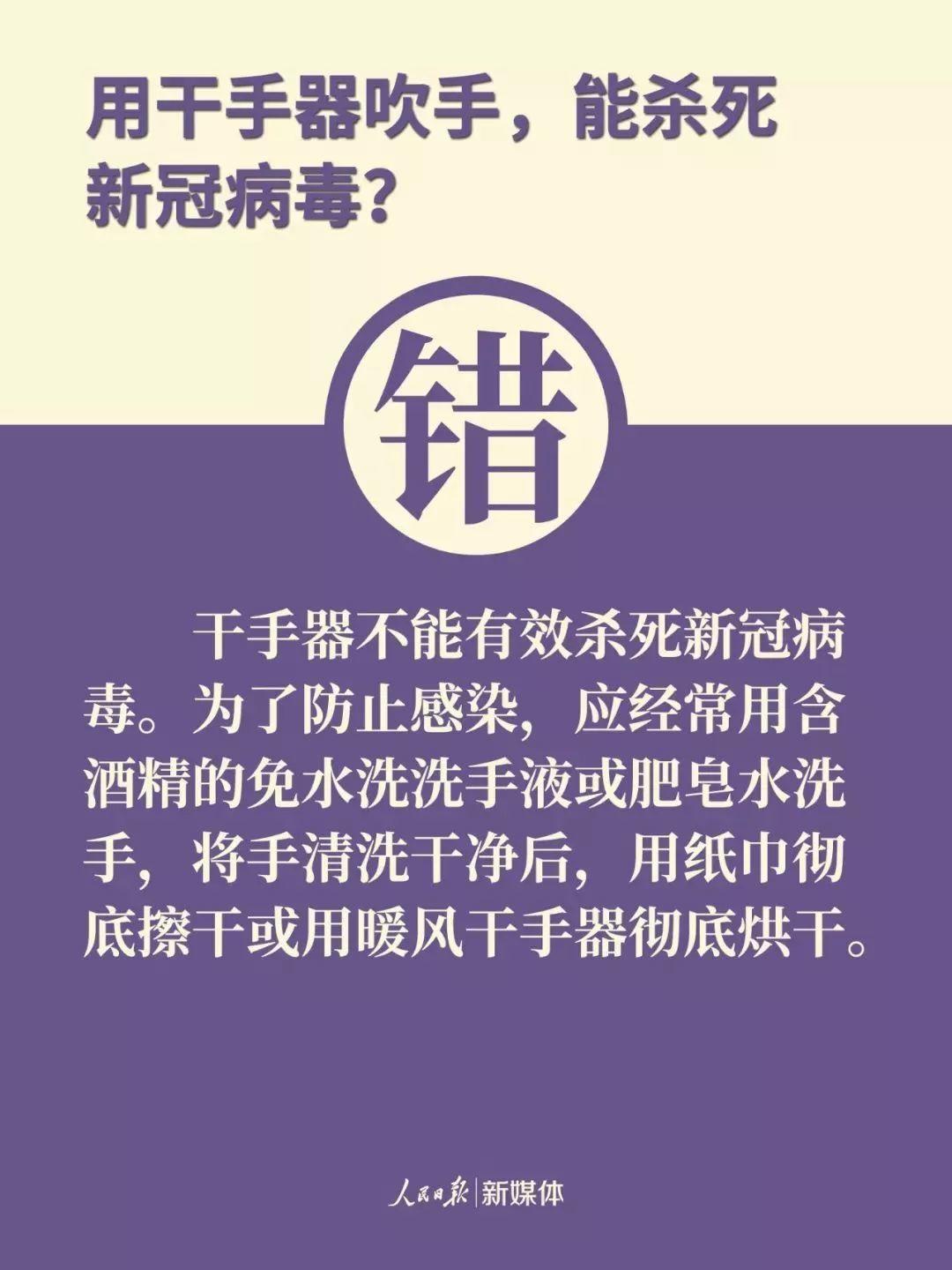 注意!防控新冠肺炎,这9个都是误区 注意!防控新冠肺炎,这9个都是误区