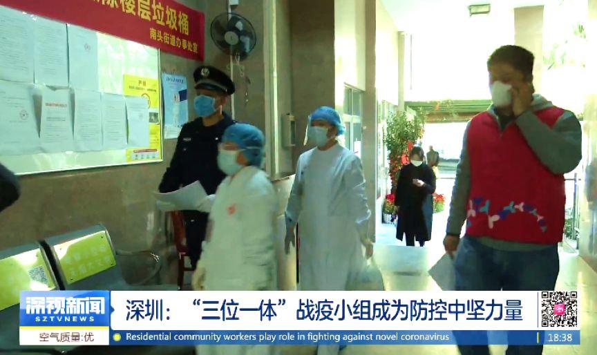 深圳社区疫情防控管理信息平台