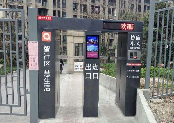 「新·思考」浙江省未来社区模式在疫情防治时的优势解析