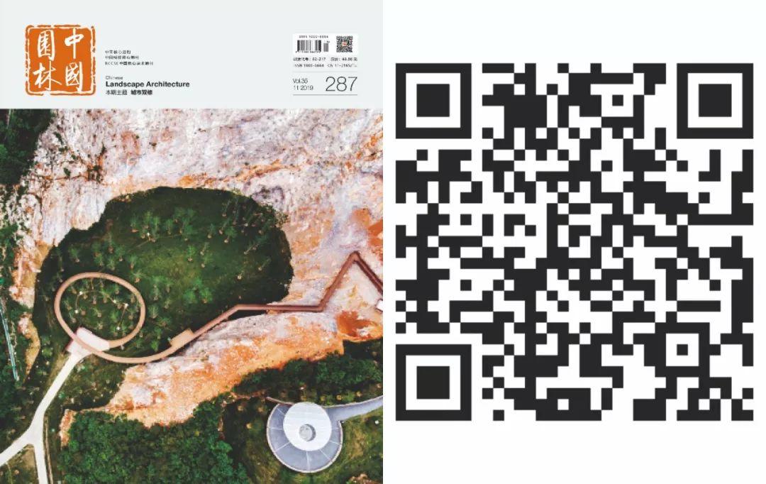 中国园林·新刊导读 | 基于“城市双修”视角下的长春南岭净水厂再生设计