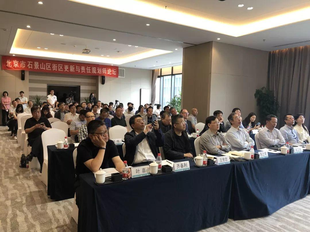 从“街巷整治”走向“街区更新”,石景山区举办街区更新与责任规划师论坛 从“街巷整治”走向“街区更新”,石景山区举办街区更新与责任规划师论坛
