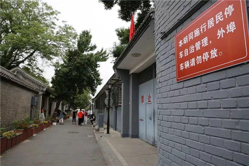 南锣鼓巷成长记：擦亮金名片，老街区展现新风貌