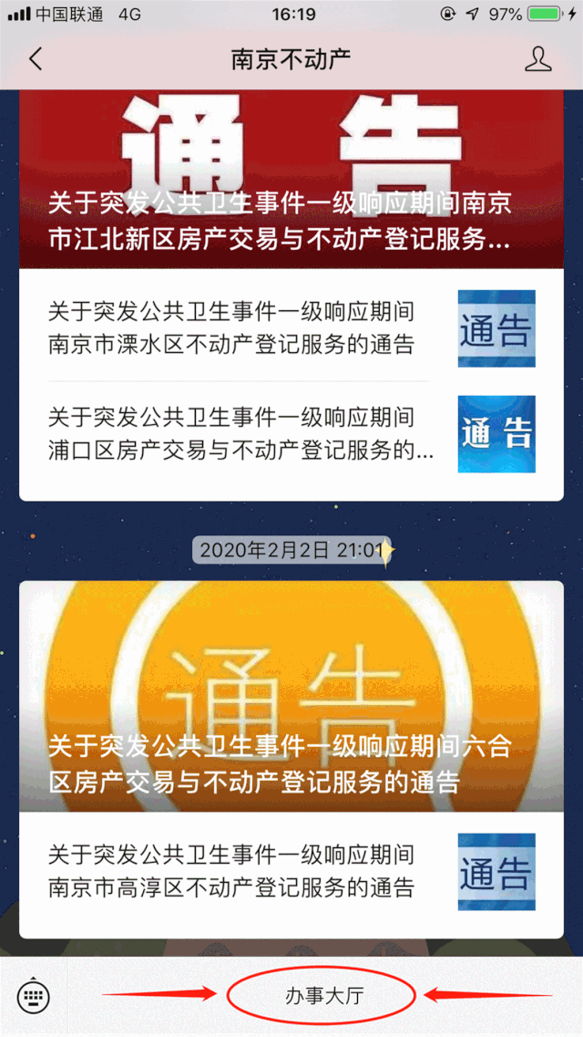疫情防控期不动产登记怎么办理？最全攻略来啦！