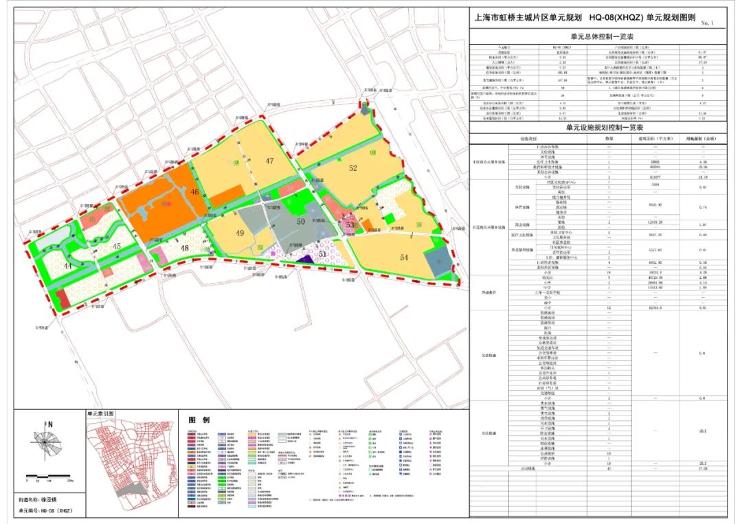 「新·速递」上海市虹桥主城片区单元规划
