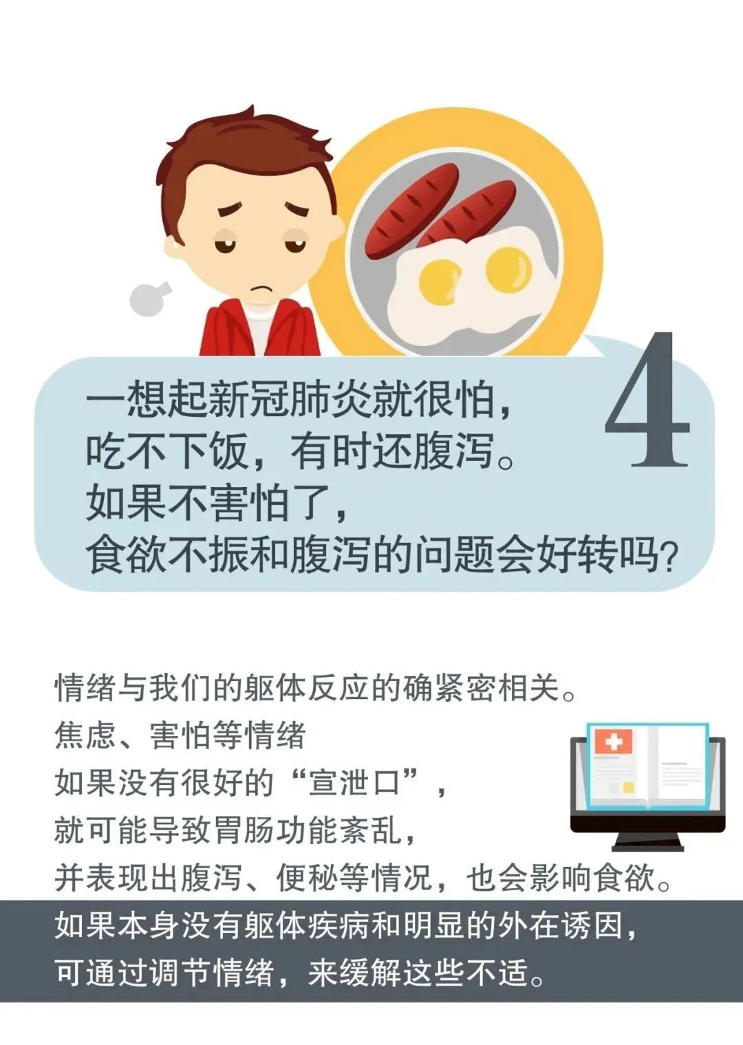 疫情期间,这十个心理问题怎么破? 疫情期间,这十个心理问题怎么破?