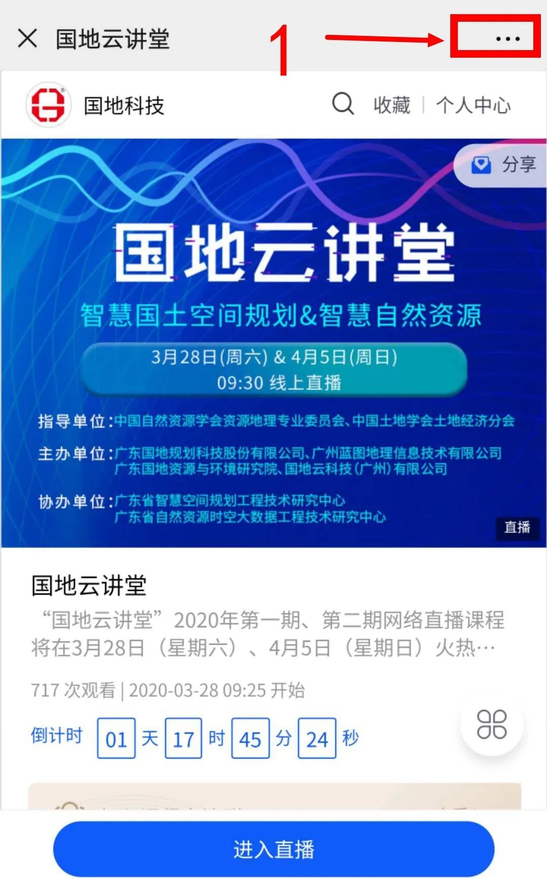 倒计时1天！明天上午，直播间等你~