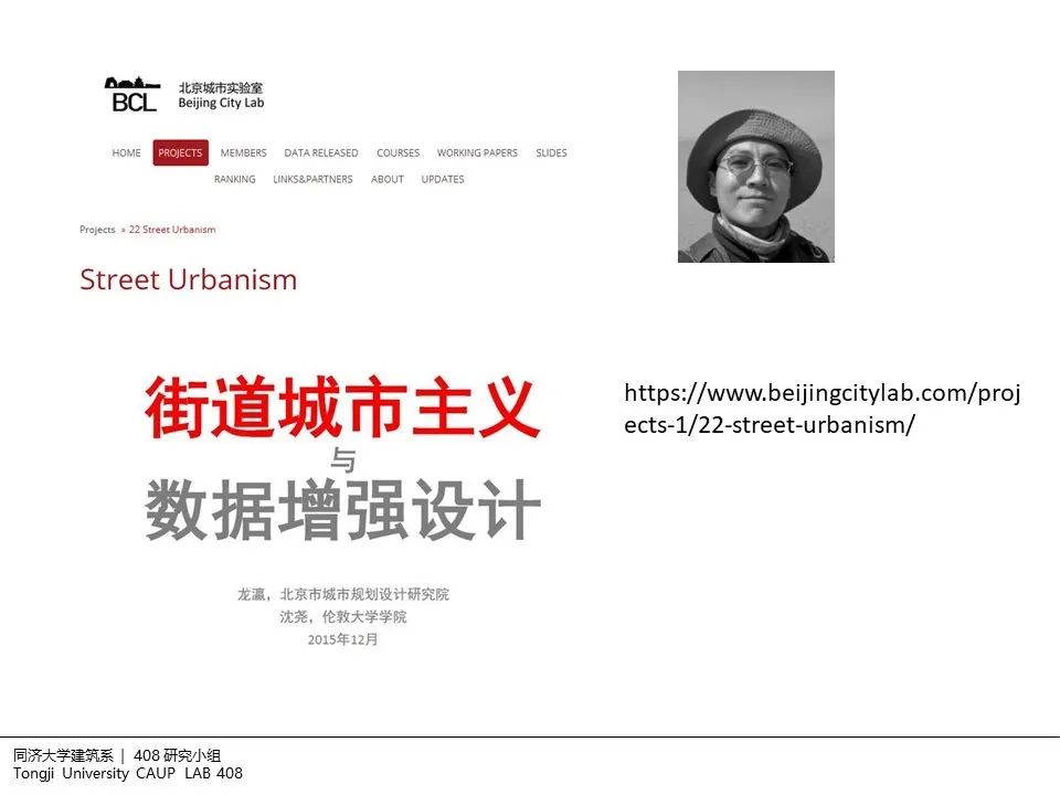 408研究小组 | 建筑设计中的非现场调研