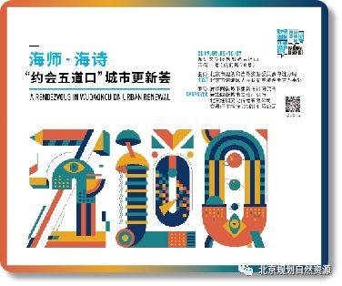 海师·海诗丨“4+1”工作法，让街区更新“有法可寻”