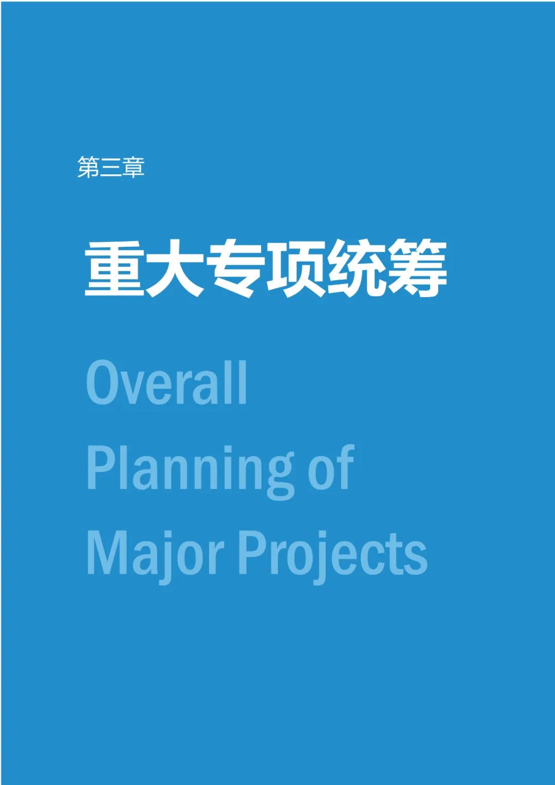 「新·速递」上海市虹桥主城片区单元规划
