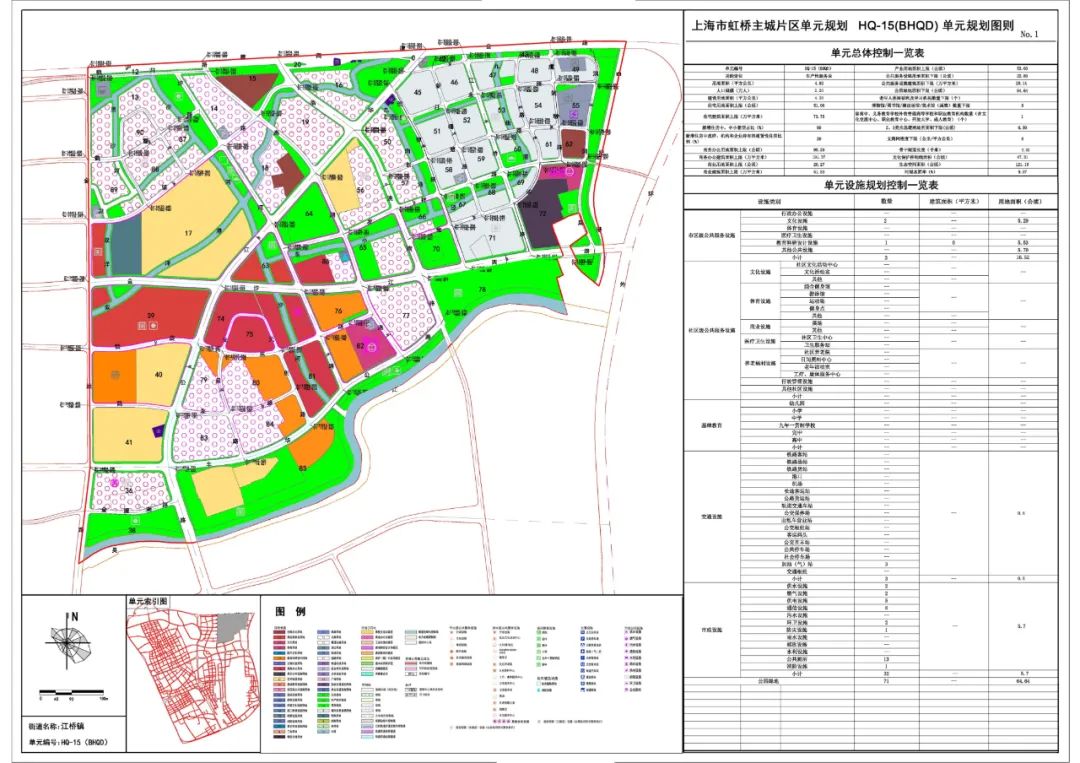 「新·速递」上海市虹桥主城片区单元规划
