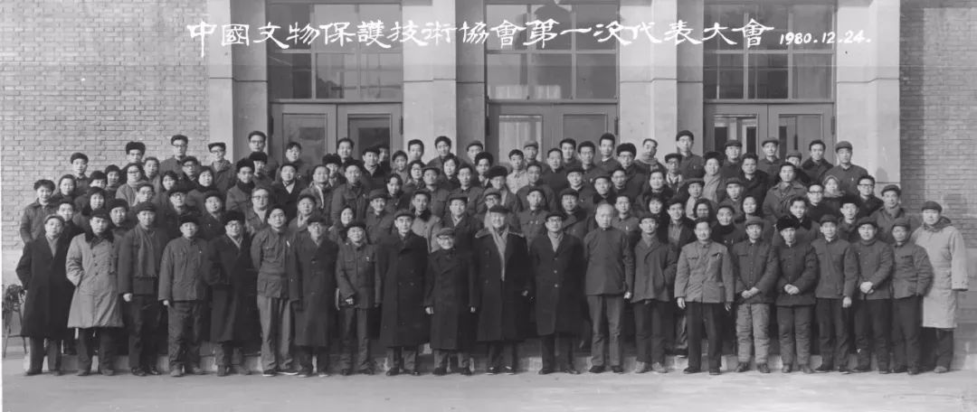 会议资讯丨中国文物保护技术协会成立四十周年系列纪念活动预告 会议资讯丨中国文物保护技术协会成立四十周年系列纪念活动预告