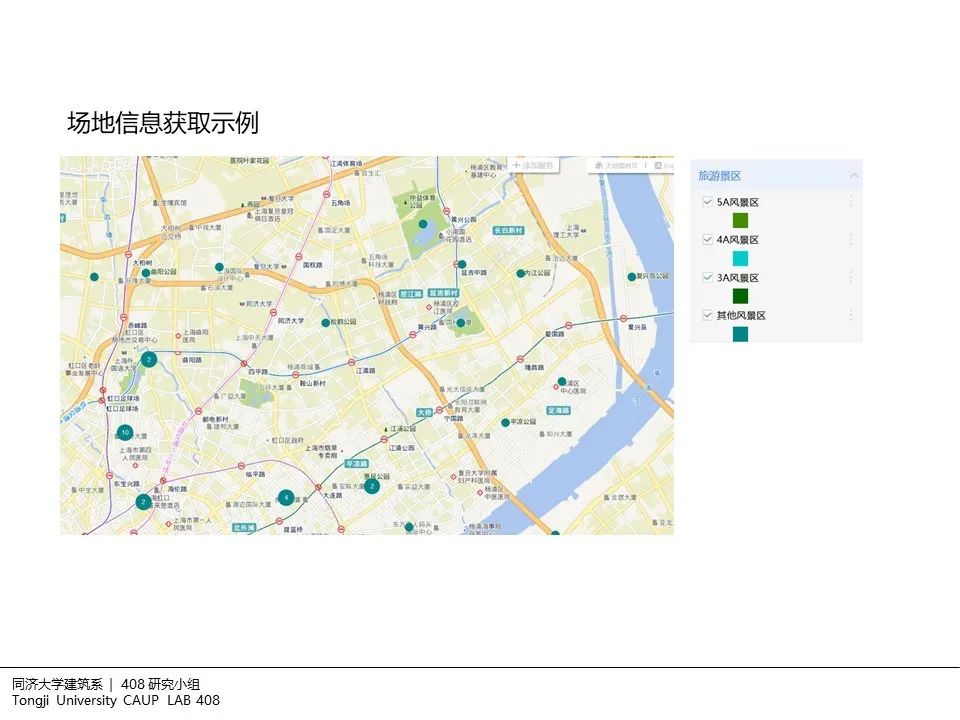 408研究小组 | 建筑设计中的非现场调研