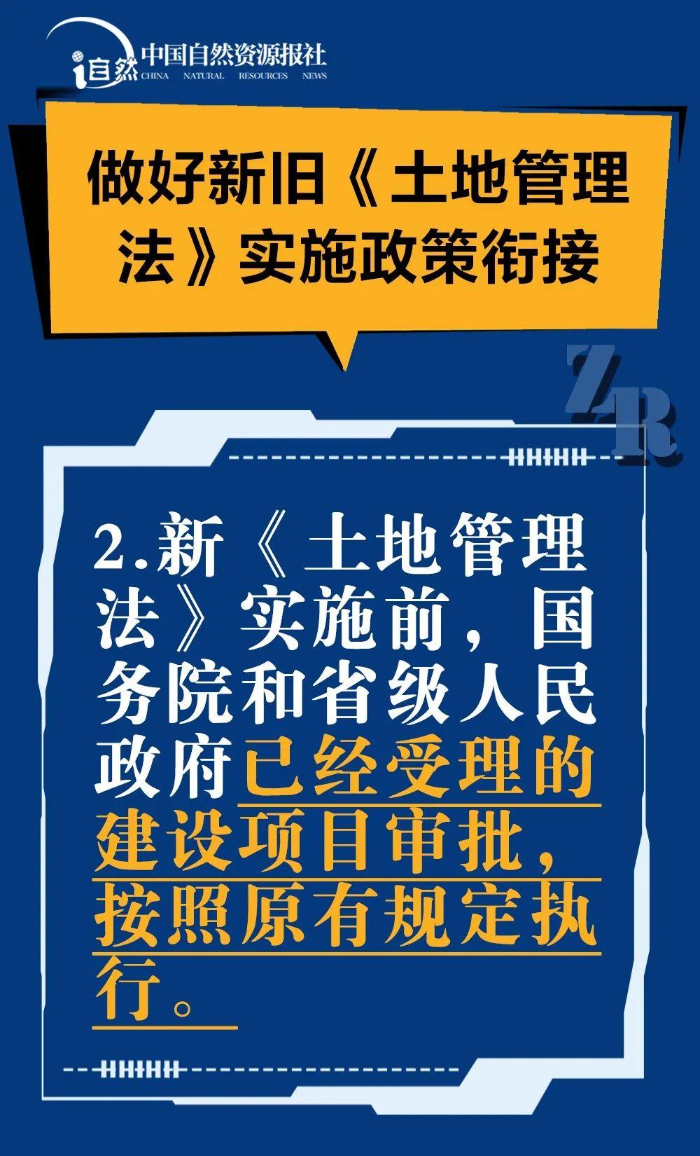 一图了解自然资源部2020年工作重点
