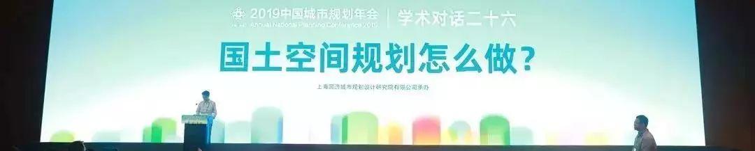面向新时代国土空间规划的城镇开发边界划定研究 面向新时代国土空间规划的城镇开发边界划定研究