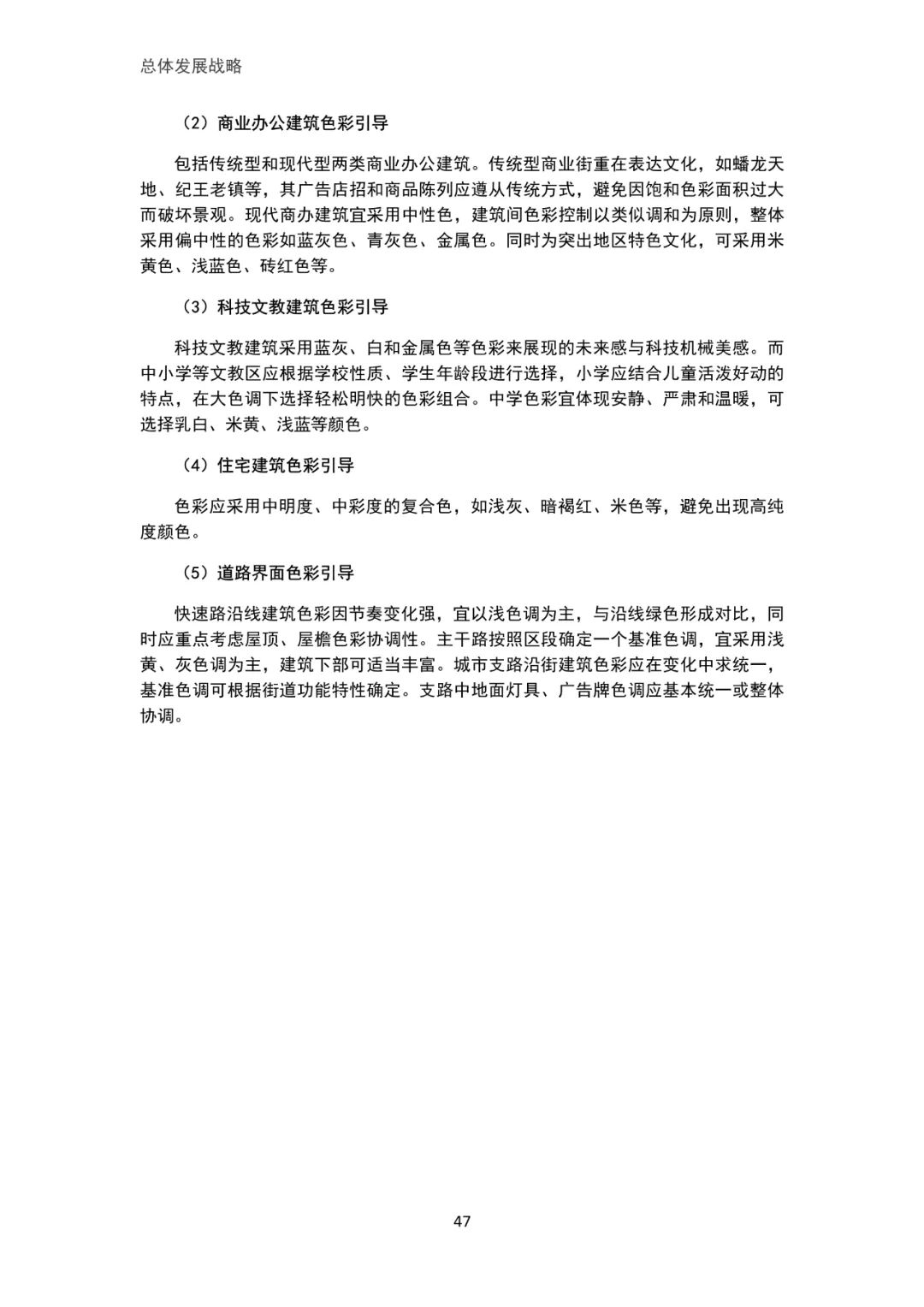 「新·速递」上海市虹桥主城片区单元规划