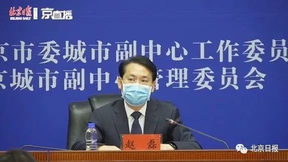 北京市级赋权副中心,权威解读来了! 北京市级赋权副中心,权威解读来了!