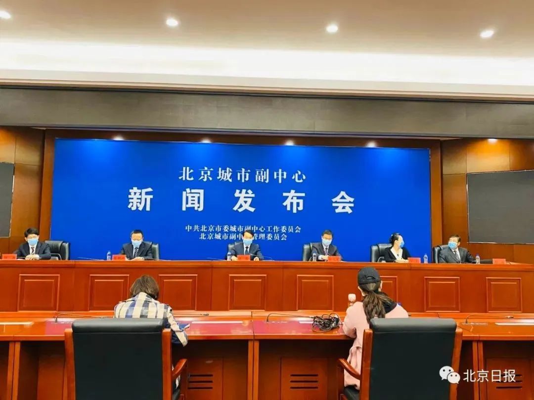 北京市级赋权副中心,权威解读来了! 北京市级赋权副中心,权威解读来了!
